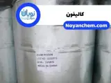 خرید و فروش کالیفون