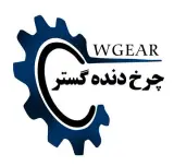 طراحی و ساخت و تعمیرات تخصصی انواع گیربکس ووینچ و چرخ دنده