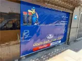نصب ایزوگام دلیجان و شرق درتمام نقاط کرج