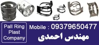 زین اسبی سرامیکی نور