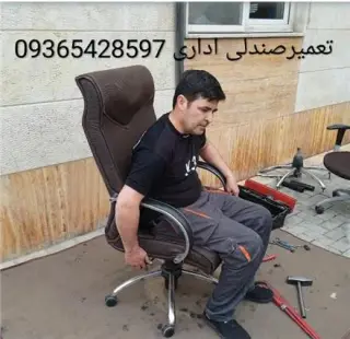 تعمیر صندلی اداری کامپیوتری چرخ دار (پاتریس)