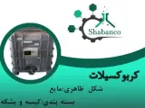 فروش کربوکسیلات پودری / پلی کربوکسیلات اتر