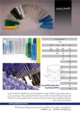 تولید کننده انواع پریفرم و بطری پت PET