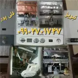 تعمیرات مجاز پکیج دیواری در تبریز . سرویسکار مجاز پکیج آبگرمکن
