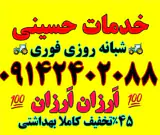 لوله بازکنی فوری ولیعصر باغمیشه ائلگلی زعفرانیه مزداران منظریه