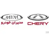 لوازم یدکی خودروهای چینی
