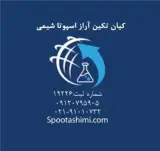 تولید کننده مواد اولیه شیمیایی و خوراکی
