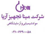 فروش انواع مواد شیمیایی آزمایشگاهی