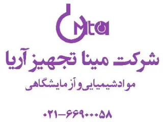 فروش انواع مواد شیمیایی آزمایشگاهی