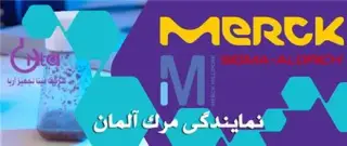 مواد شیمیایی مرک