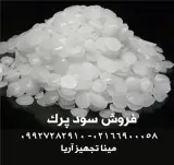 فروش سود پرک یا فروش سود سوز آور