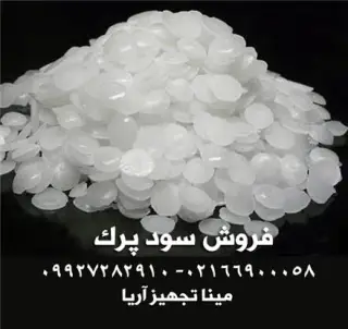 فروش سود پرک یا فروش سود سوز آور