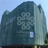 انواع توری ، توری پلاستیکی ، توری سایبان گلخانه ، شبکه توری ضد پرنده