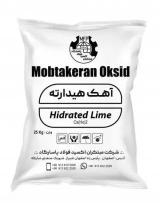 فروش کلسیم هیدروکسید در اصفهان و یزد