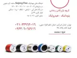 شیلنگ های پنوماتیک Sejong Flex کره جنوبی