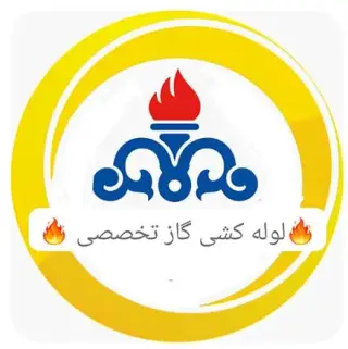 لوله کشی گاز (تخصصی) در تهران با مجوز و تاییدیه