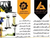 خرید و فروش انواع آهن آلات صنعتی و ساختمانی