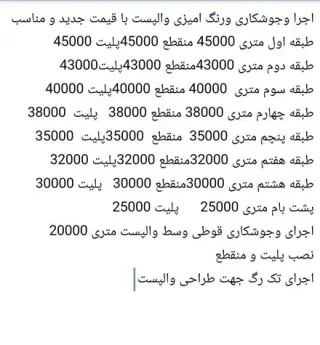 جوشکاری والپست و سازه فلزی محمد