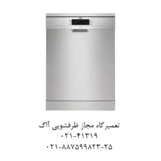 تعمیرات ماشین ظرفشویی