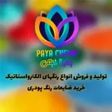 خرید ضایعات رنگ پودری (الکترواستاتیک)