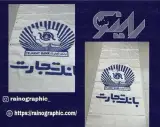 چاپ انواع پرچم اهتزاز ، تشریفات در مشهد