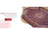 قالیشویی پاکمهر