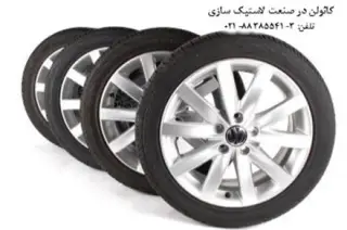 کائولن در صنعت لاستیک سازی