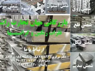 تهیه و توزیع فلز قلع مالزی و پودر قلع