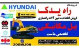 لوازم بیل مکانیکی زوم لاین ، نیوهلند ، ماشین آلات راهسازی