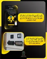 هوشمند سازی ساختمان knx ، abb