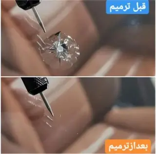 ترمیم شیشه شرق تهران ، ترمیم شیشه تهرانپارس ، پاسداران