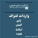 خرید و فروش کتراک نیم ساعته