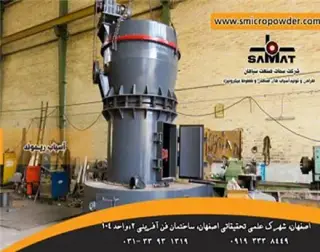 تولید انواع آسیاب میکرونیزه برای خردایش مواد معدنی با دقت بالا