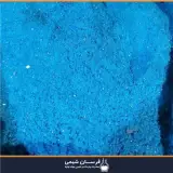 خرید و فروش کات کبود (سولفات مس)