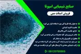 تولید کننده استات مس