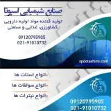 فروش اسید فرمیک