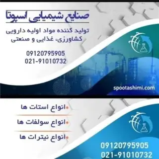 فروش اسید فرمیک