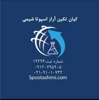 فروش اکسید مس و مشتقات اکسیدها