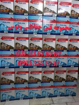 دزدگیر پارادایس در خمینی شهر