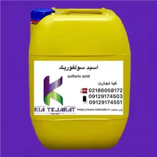 تامین کننده انواع مواد شیمیایی