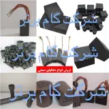 فروش بلوک‌های گرافیتی و پودر گرافیت در تبریز