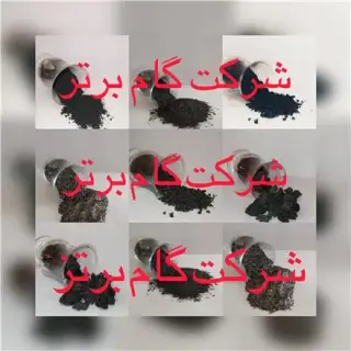 فروش پودر گرافیت چرب و خشک ، انواع پودر گرافیت