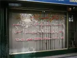 تعمیر تلویزیون