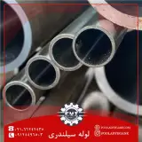 فروش لوله سیلندری و میل کروم