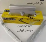 فروش جک آرام بند ((( حتی در ایام تعطیل )))