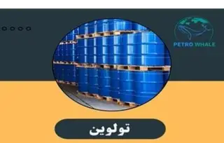 فروش تولوئن (Toluene)