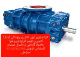 تعمیرات تخصصی بلوئرو