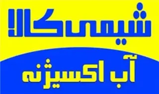 فروش آب اکسیژنه ایرانی