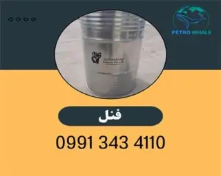 خرید و فروش فنل