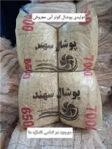 تولیدی پوشال کولر آبی ، مرغداری و گلخانه